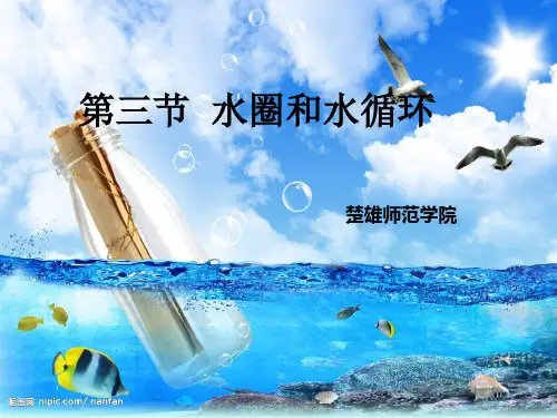 洋流及地理意义