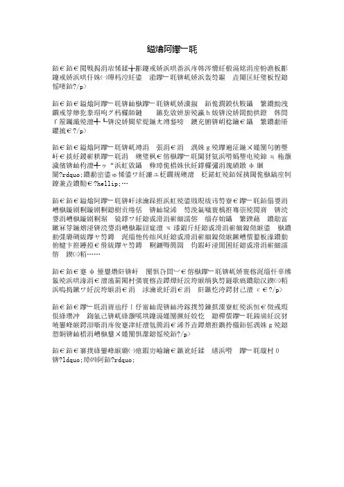 感谢苦难