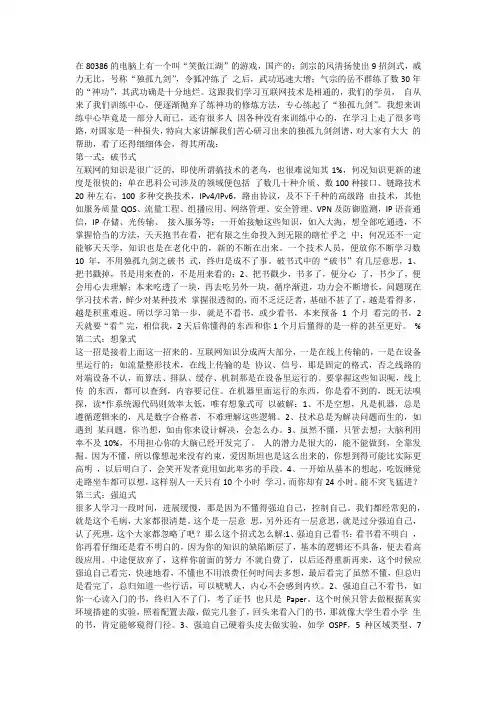 学习独孤九剑