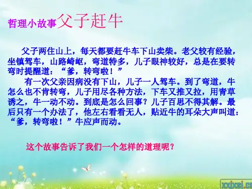 《好习惯是怎样养成的》主题班会ppt课件