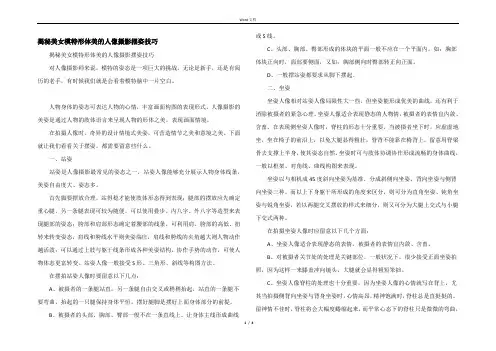 揭秘美女模特形体美的人像摄影摆姿技巧