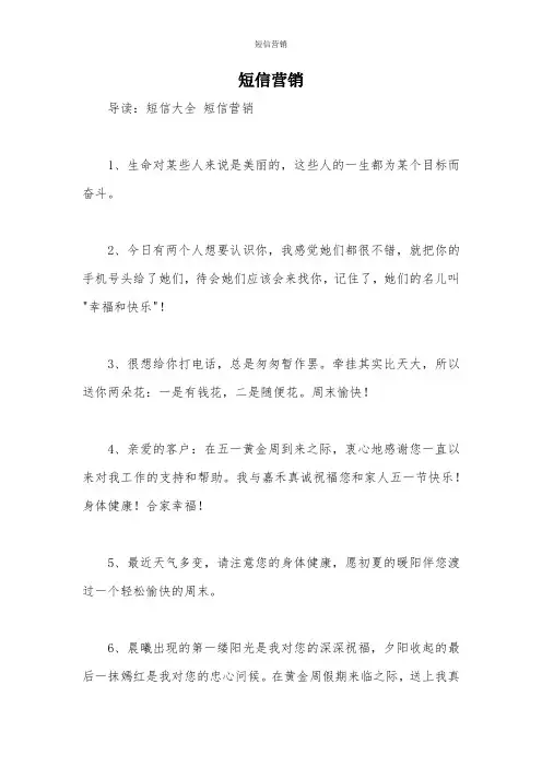 短信营销
