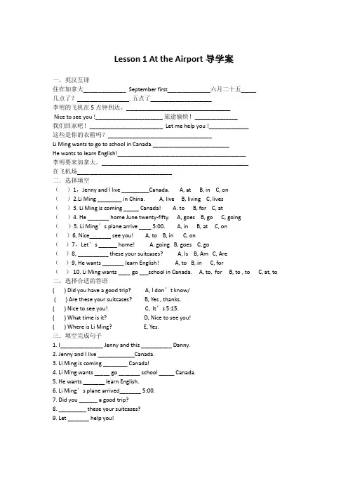 冀教版英语导学案