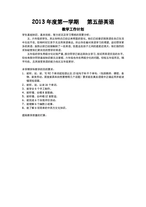 03年人教版pep小学英语五年级上册英文教案全集(8页)