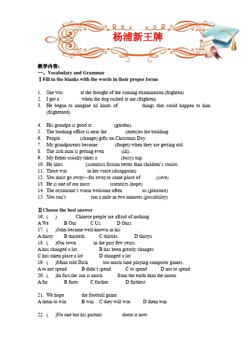 杨浦区补习班 新王牌初中英语章Y老师