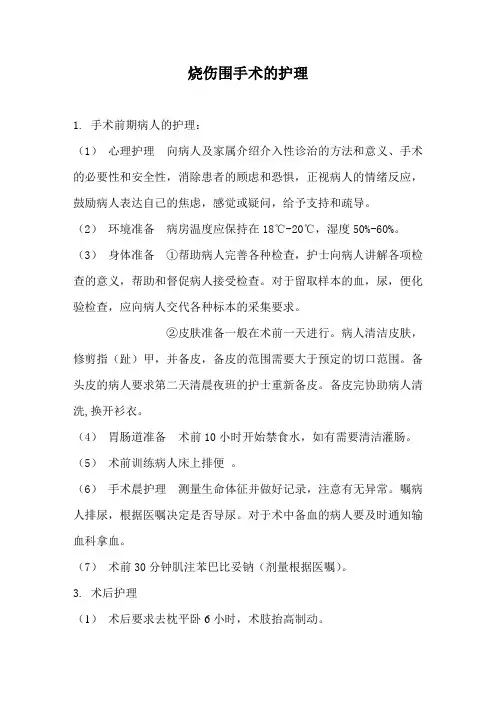 眩晕病(原发性高血压)中医护理效果评价表2