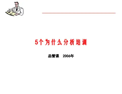 最全 5W分析案例
