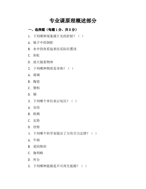 2015永州中考卷