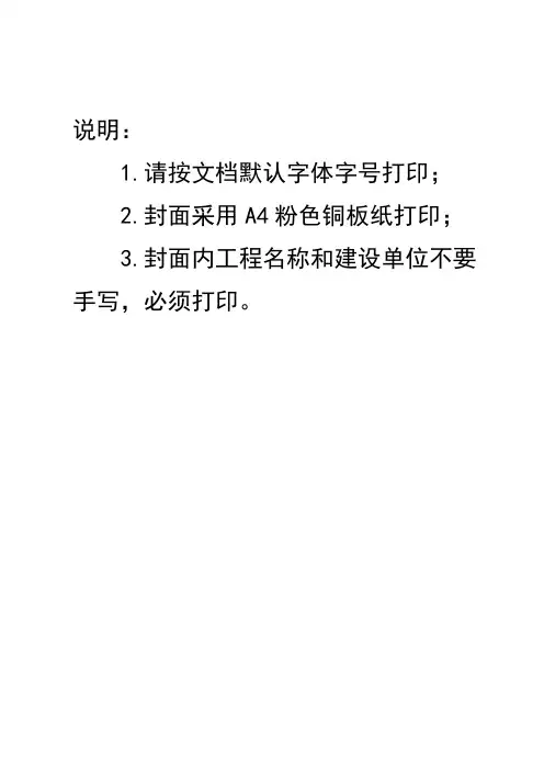 农民工台帐资料封面(1)
