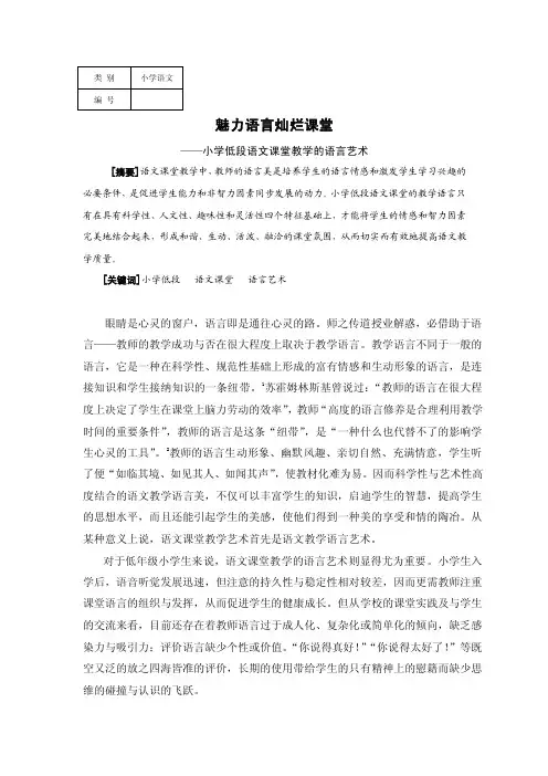 法国教育家第斯多惠曾说过：“教学艺术的本质不在于传授，而在于激励...