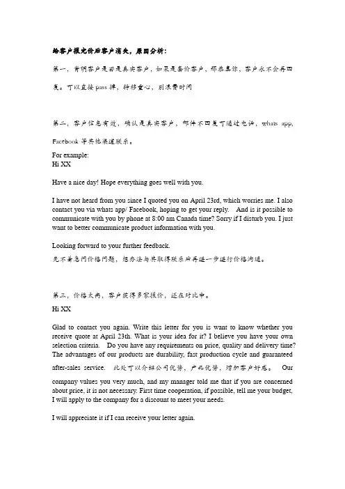 报价后老外不回复原因分析