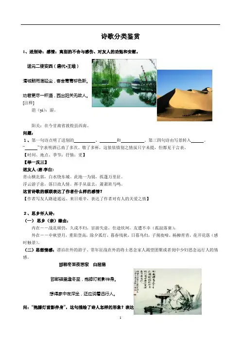 初中诗歌鉴赏分析(有答案)