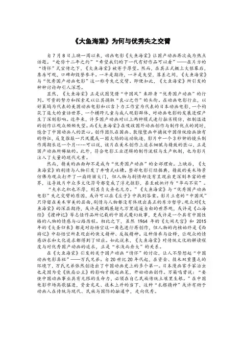 新闻评论(范文)