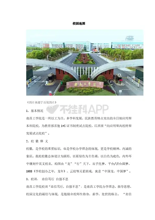 南昌工学院校园地图