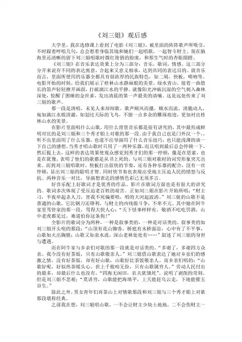 民歌鉴赏