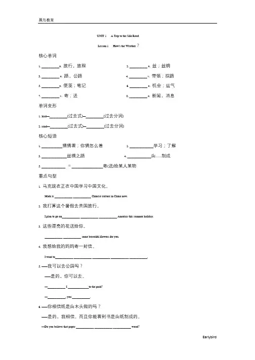 2021春冀教版七年级英语下册 全册点拨训练背记手册(付,73)