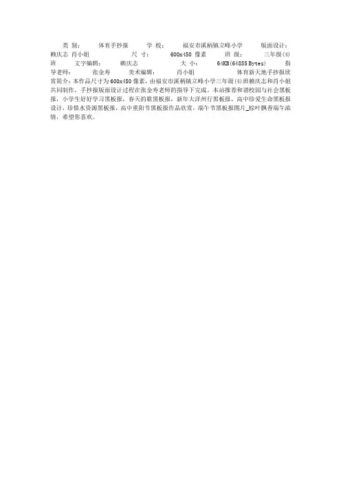 体育新天地手抄报欣赏