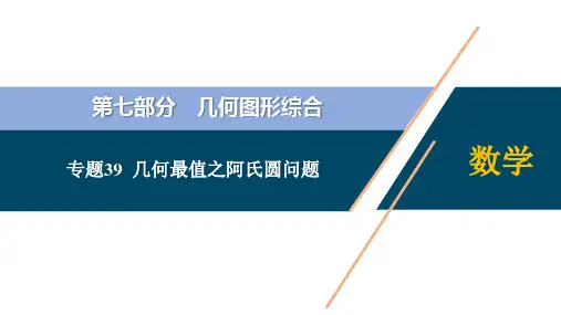 中考数学几何最值之阿氏圆问题