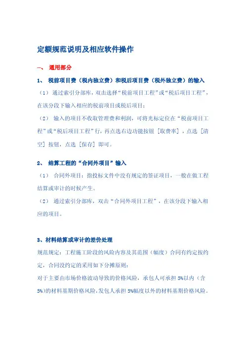 博奥软件应用[资料]