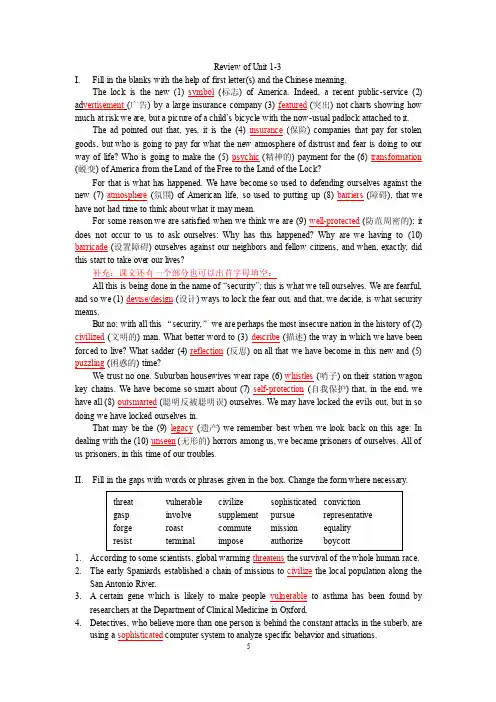 3（最新）大学英语三级期末复习1-3单元（答案）