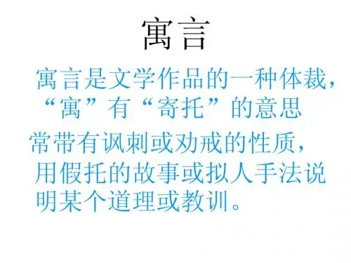29纪昌学射ppt