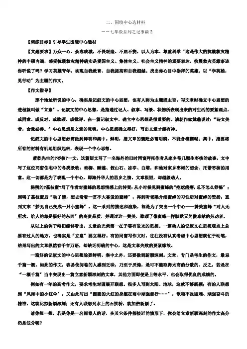 杨浦初中培训杨浦培训机构新王牌初中语文资料