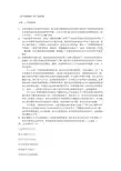 哲学的慰藉——伊壁鸠鲁和塞内加