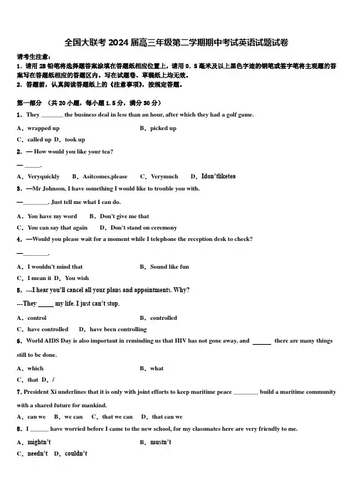 全国大联考2024届高三年级第二学期期中考试英语试题试卷含解析