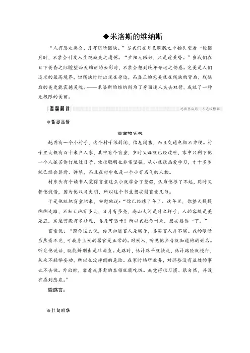高中语文必修四教学案(23份)-粤教版21