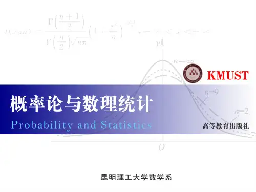二维连续型随机变量及其概率密度