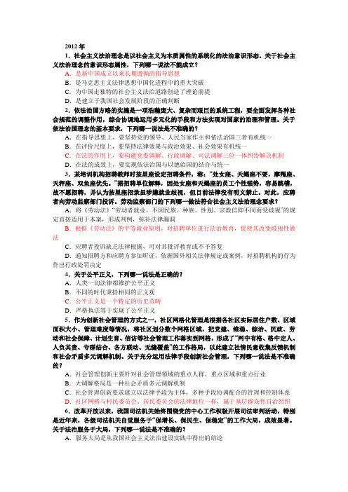 社会主义法治理念历年真题及答案