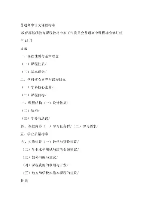 2022年普通语文课程标准(核心素养版)