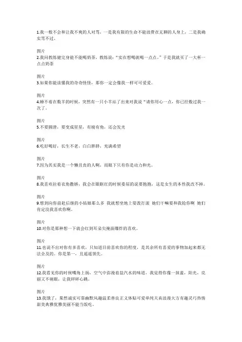 适合微信朋友圈的可爱文案