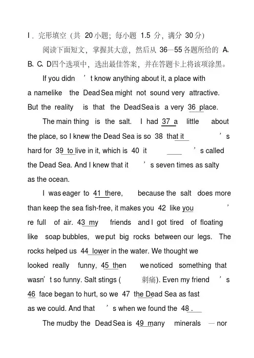 2020年高考英语快速阅读材料练习9