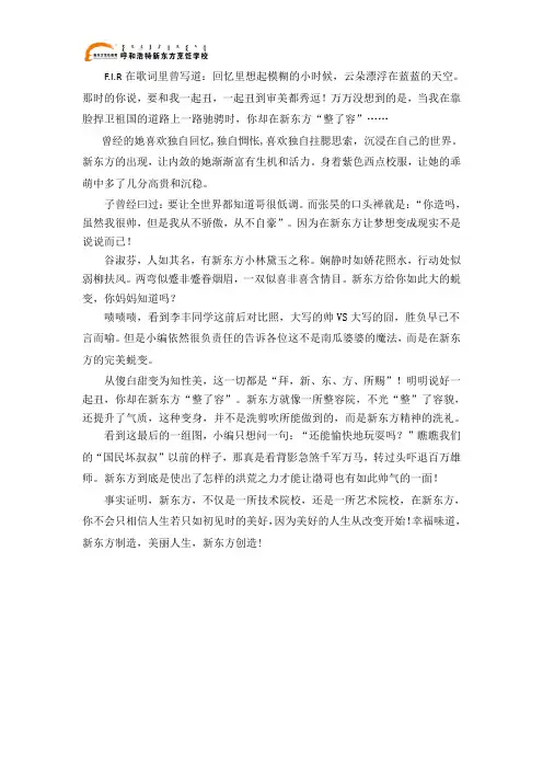 明明说好一起丑,你却在新东方“整了容”