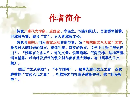 张中丞传后序分析