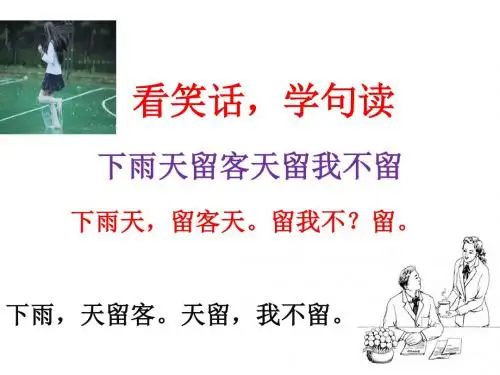 (初中)文言文句子朗读节奏划分(共16张PPT)