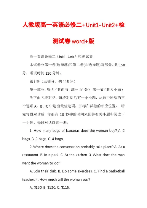 人教版高一英语必修二+Unit1-Unit2+检测试卷word+版