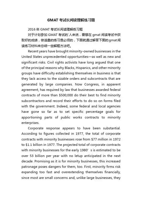 GMAT考试长阅读理解练习题