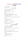 (2014秋)八年级报纸电子版·牛津深圳版(第16期)