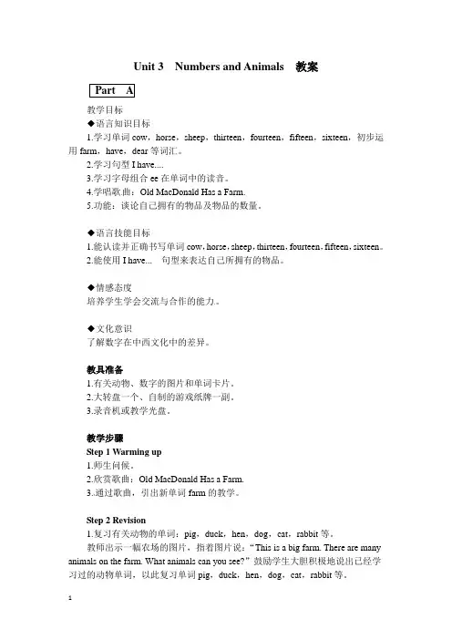 闽教版四年级英语上册Unit 3 Numbers and Animals  教案