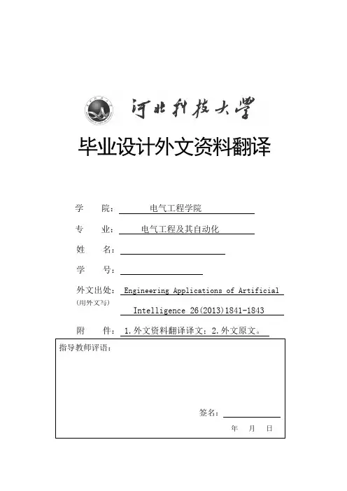 大学外文翻译作业