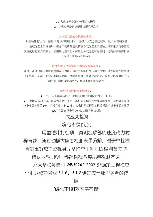 大应变和小应变的区别