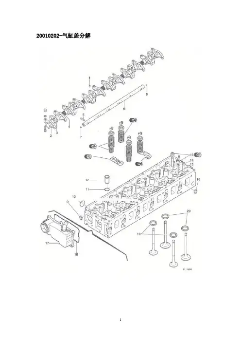20010202-气缸盖分解