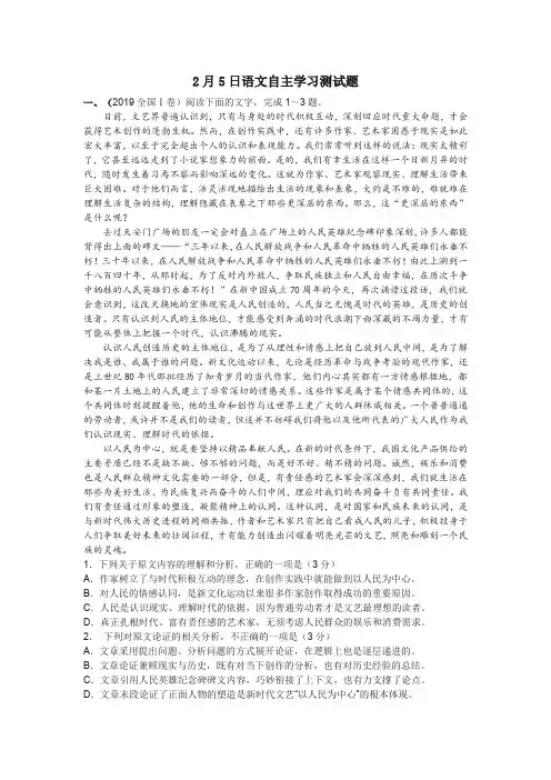 2019年全国卷1、2、3高考论述文题目及详细解析