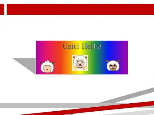 剑桥儿童英语启蒙UnitHello