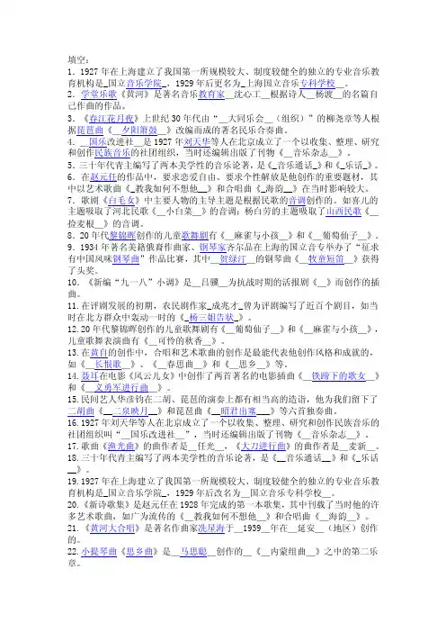中音史试题——精选推荐