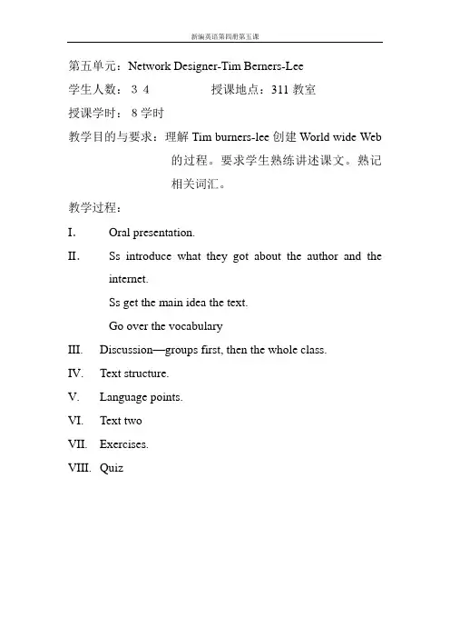 第五单元：Network Designer-Tim Berners-Lee