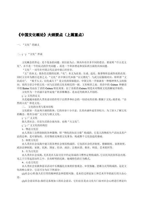 张岱年：《中国文化概论》资料