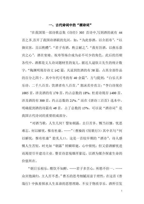 从古代诗词看酒与中国文人